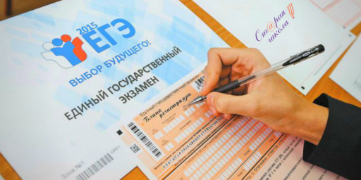ГОТОВИМСЯ К ОГЭ И ЕГЭ